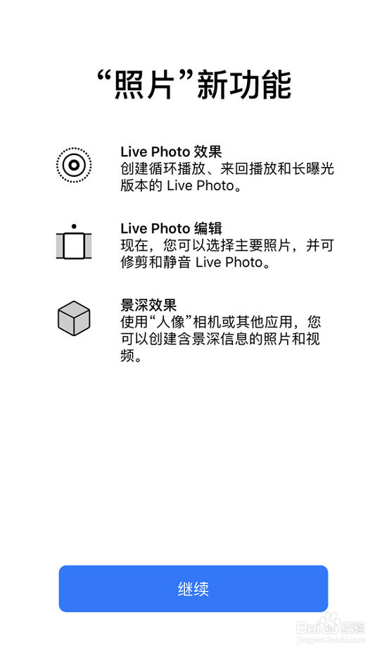iOS11开发者预览版Beta6新功能介绍