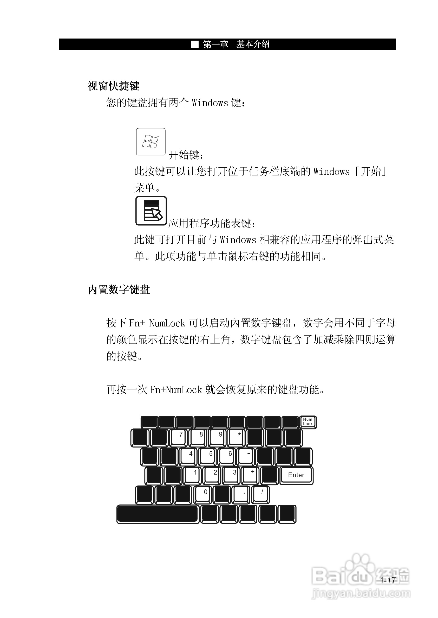 优派VB1500P笔记本电脑使用说明书:[3]