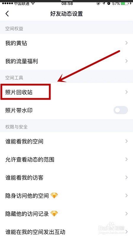 找回多年前QQ空间删除的照片