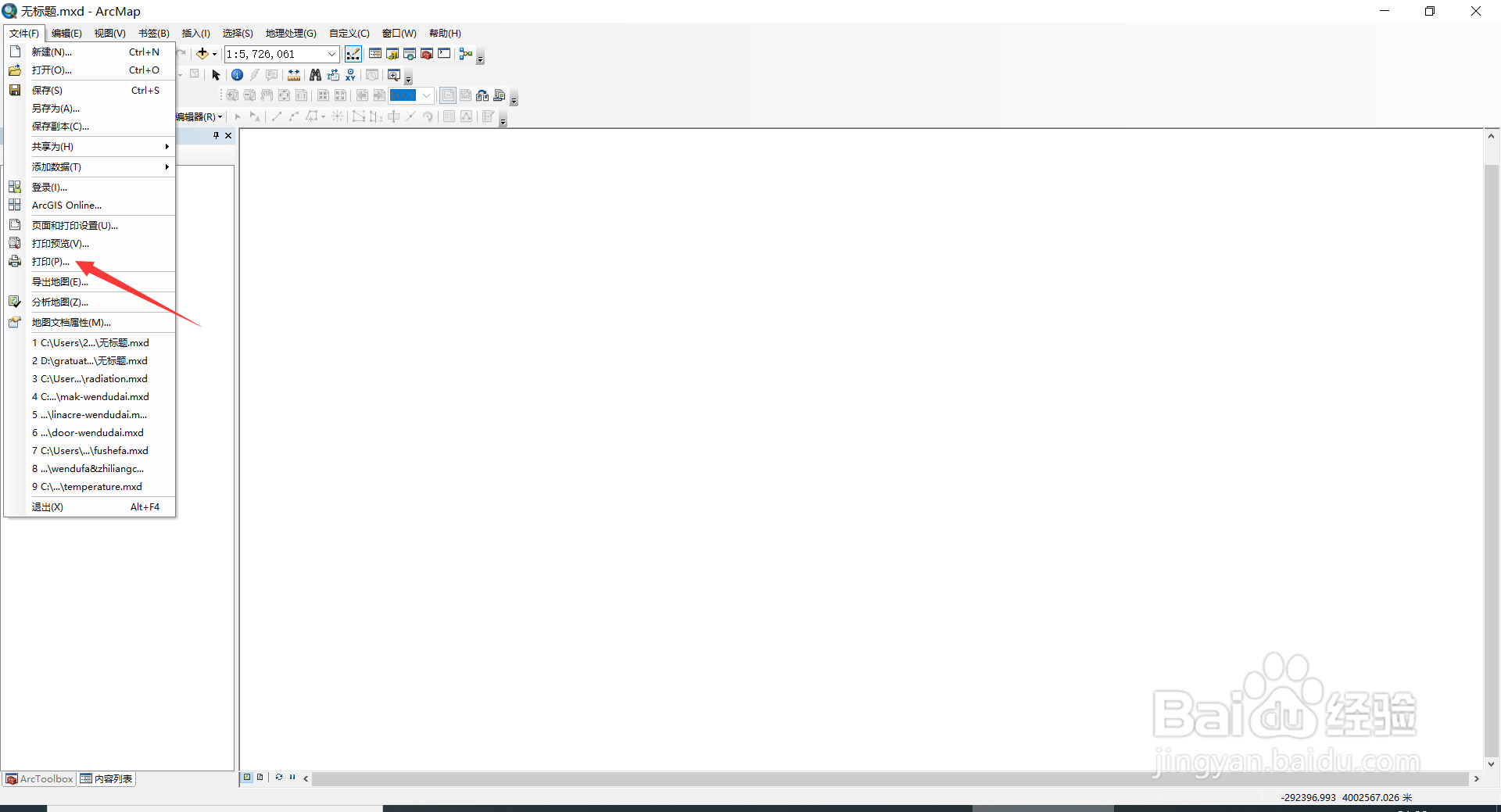 Arcmap 10.2工具栏常用快捷键介绍(12)