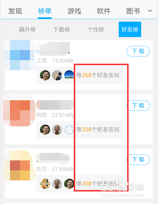 社交分发模式解决三大瓶颈