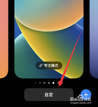苹果手机锁屏时间变透明了