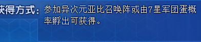 奥拉星雪橇娃娃技能表及获得方式