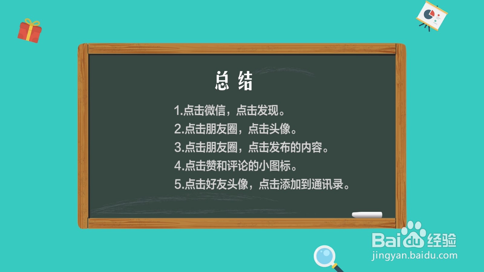 微信添加好友删了怎么找