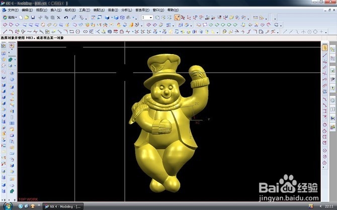 快速高效学习UG建模的敲门