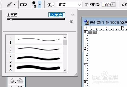 如何用ps制作多彩的线条