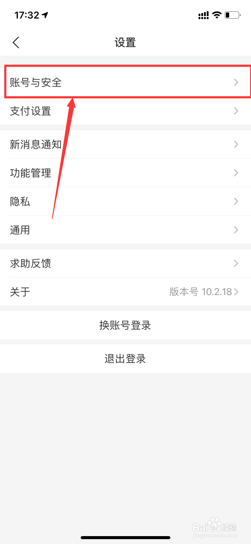 支付宝如何联系支付宝客服