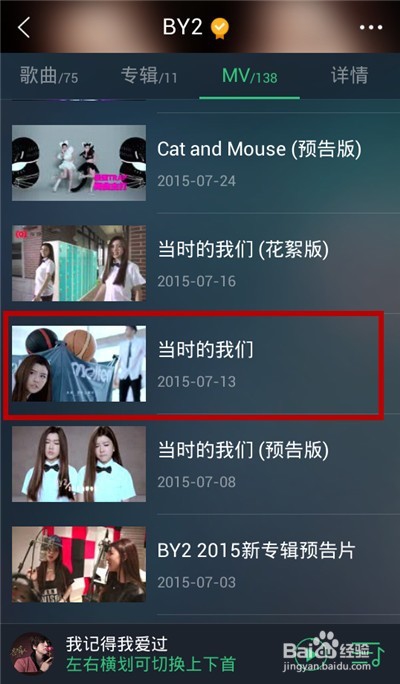 怎样在QQ音乐（手机版）上下载MV？