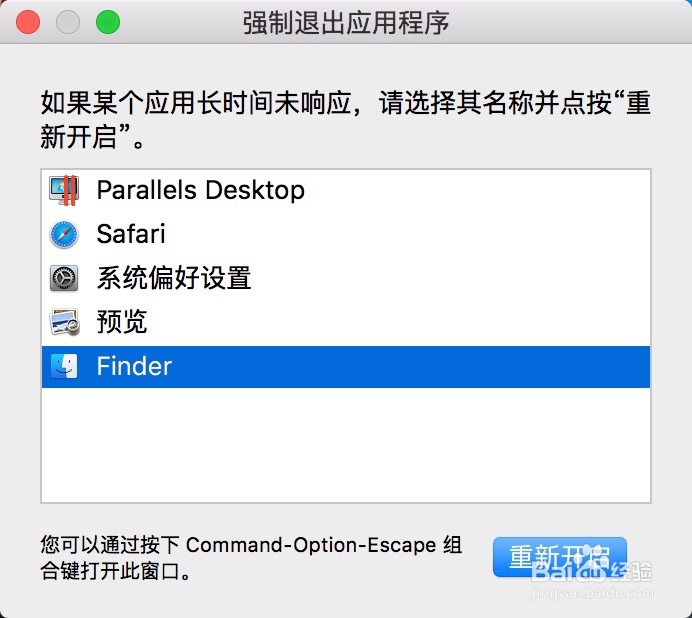 苹果Mac应用无响应，死机了怎么办