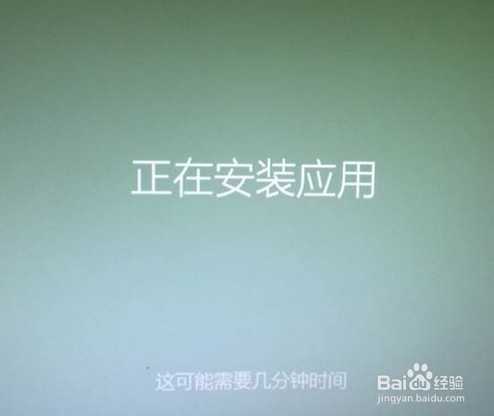 Win8轻松升级为Win8.1