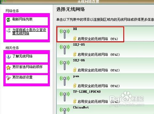 怎么打开笔记本无线网络