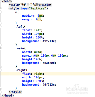 如何使用CSS实现三栏布局