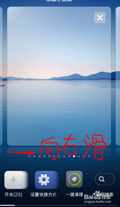 小米手机如何在桌面上添加日历、日程活动