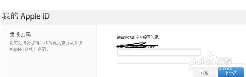 iCloud账号密码忘了怎么办