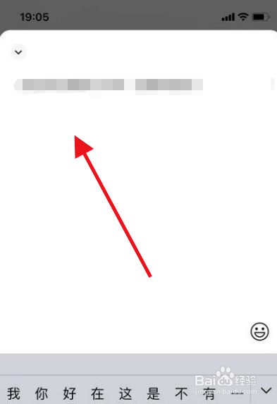 ios微信怎么全屏输入