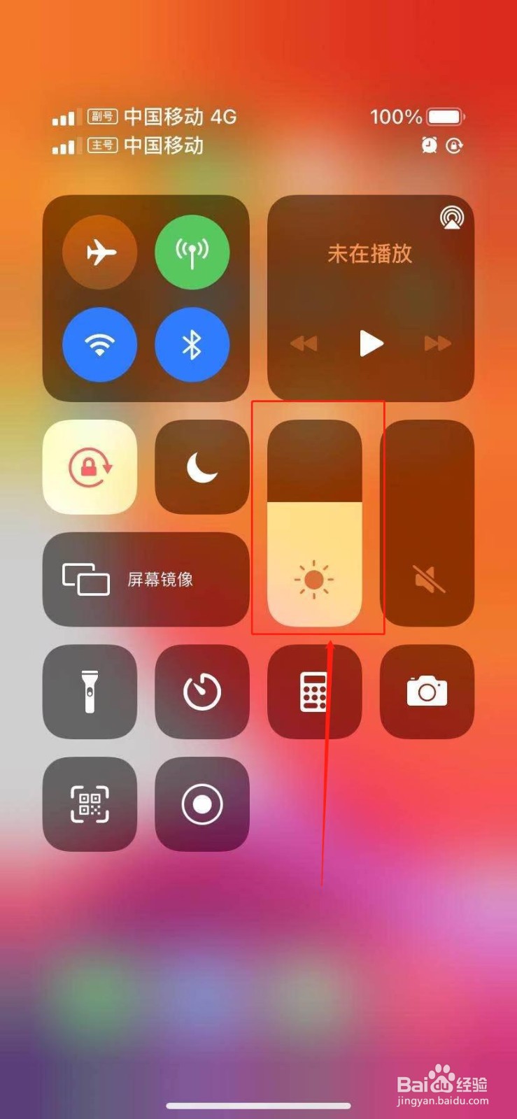 手机亮度调节器失灵了怎么办