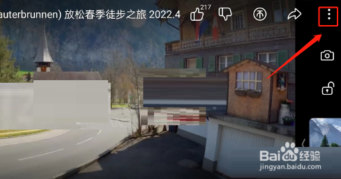哔哩哔哩怎么铺满全屏