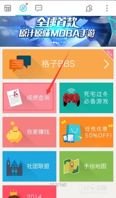 如何不进官网查成绩