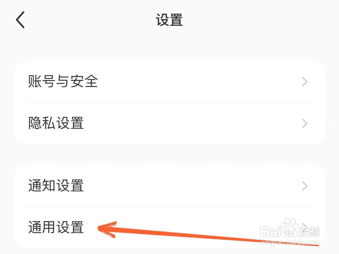 怎么把小红书文字设置为繁体字显示