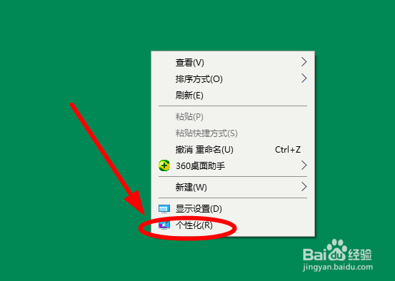 Win10系统如何下载安装更多的主题