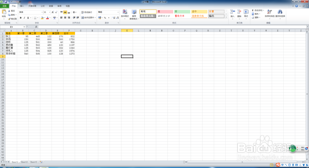 EXCEL如何隔行行填充颜色