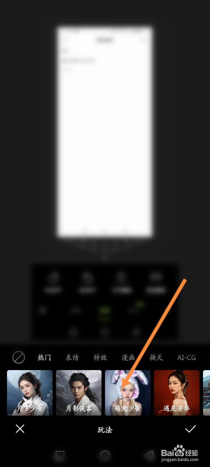 醒图软件怎么进行AI绘画