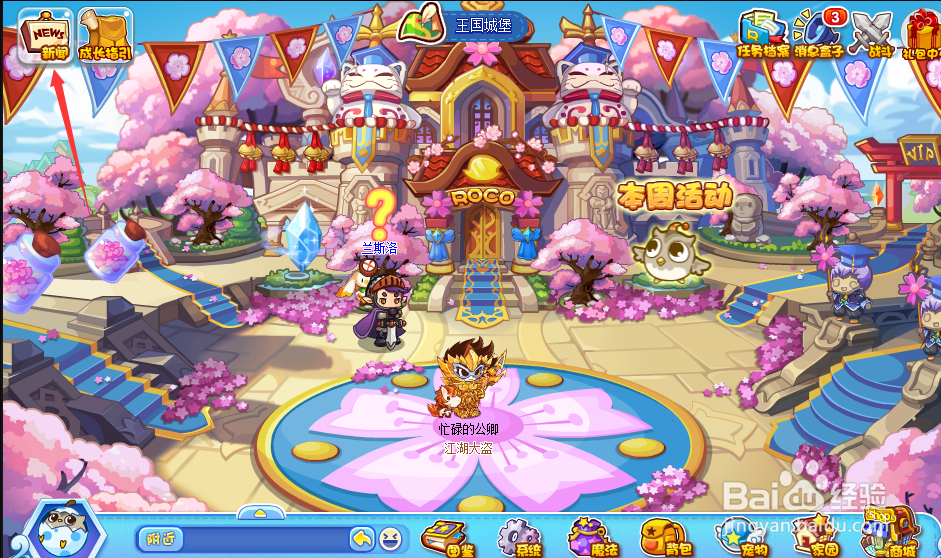 洛克王国金星凌日活动怎么做