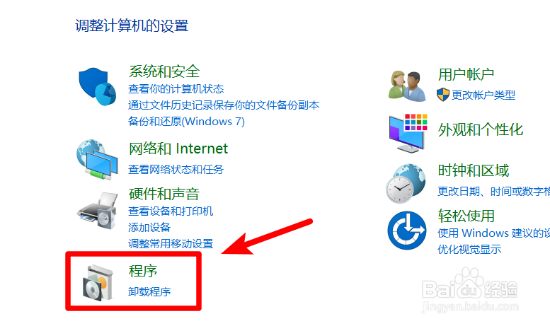电脑上的智能云输入法怎么卸载
