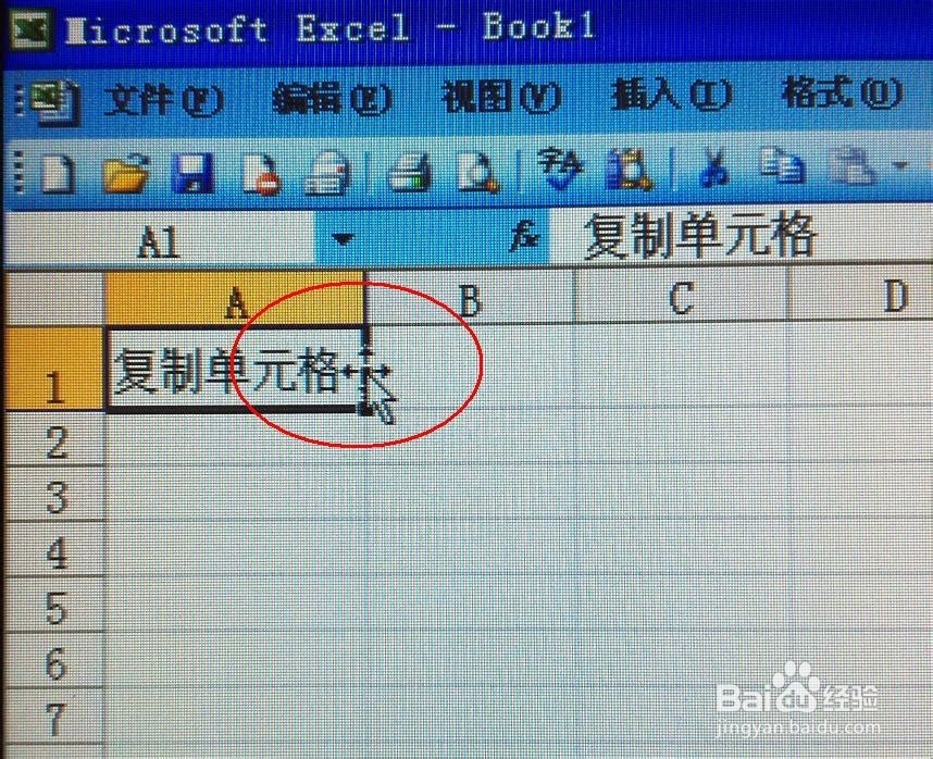 Excel单元格操作技巧