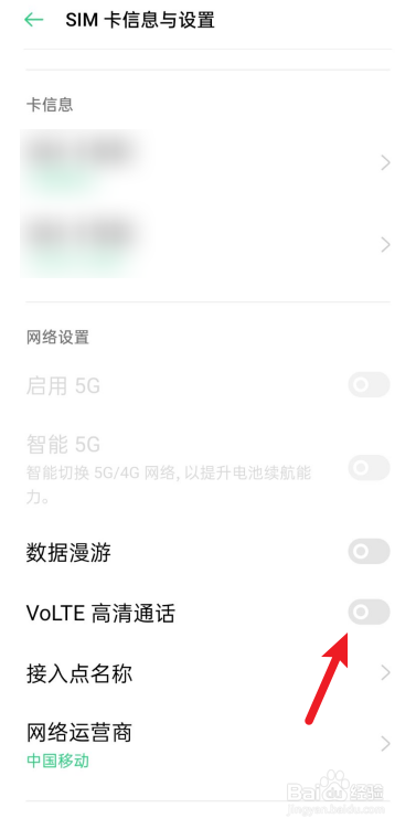 oppo hd怎么关闭