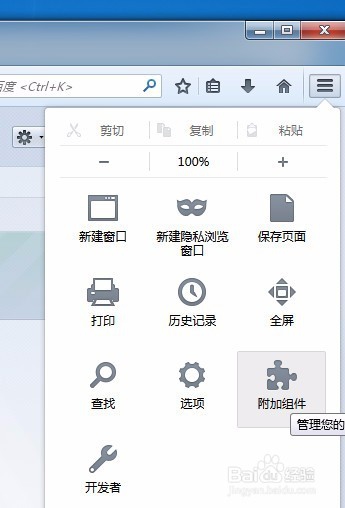 火狐浏览器使用教程