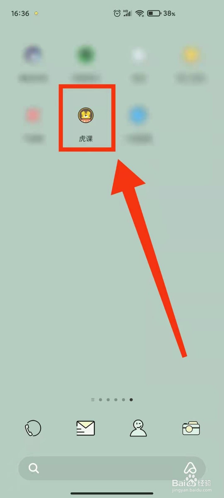 虎课怎样关闭截屏后提示分享