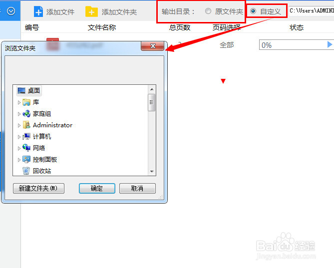 怎么完美的将PDF转换成WORD格式