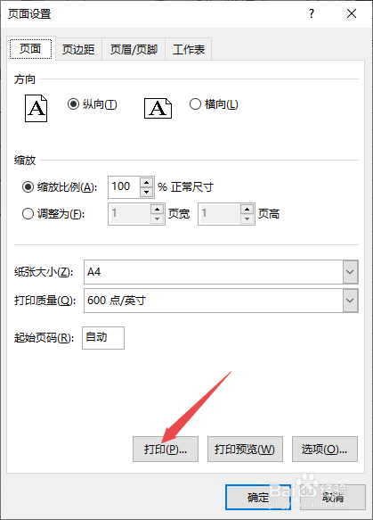 excel如何设置打印区域进行打印