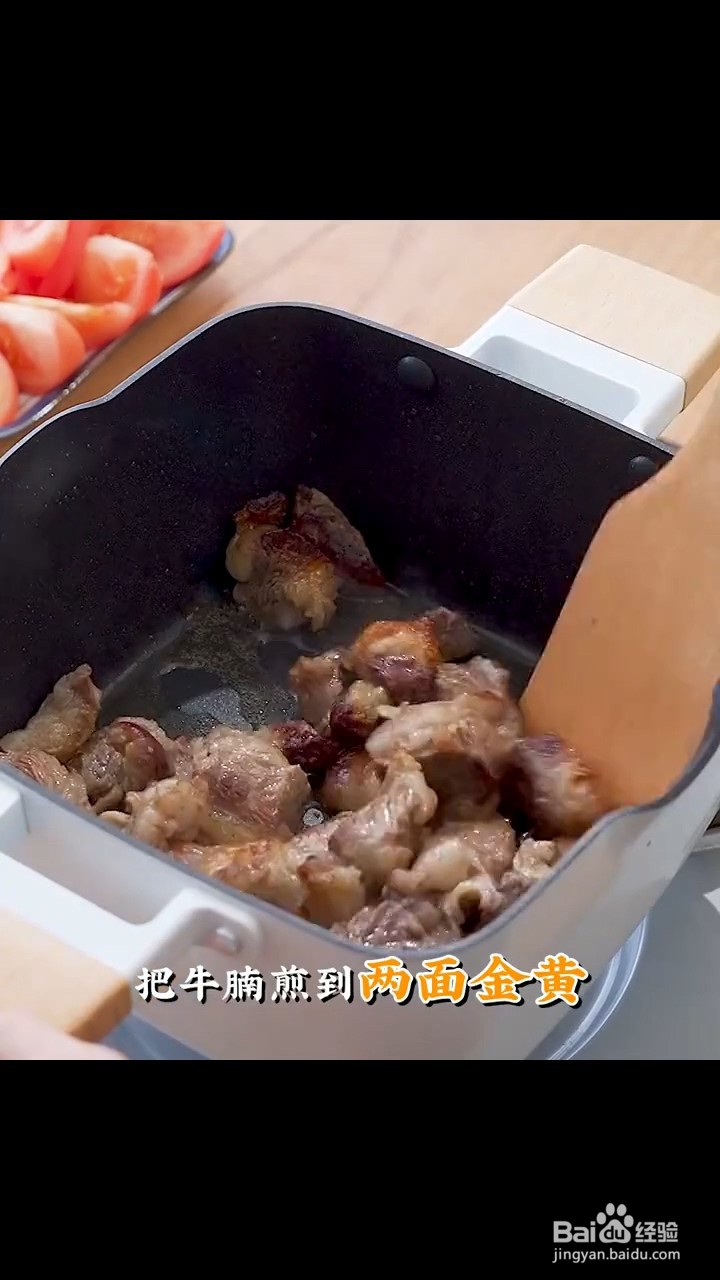如何制作番茄牛腩煲