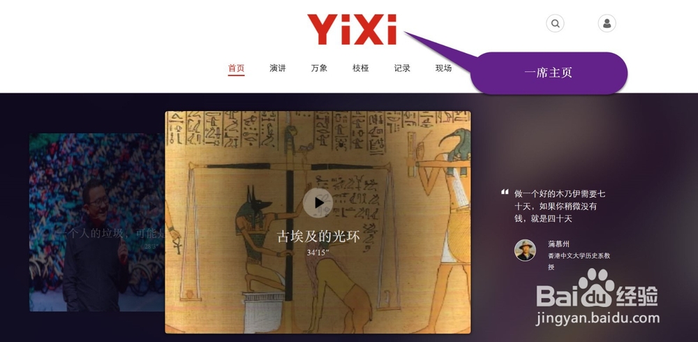 如何看最新的《一席》
