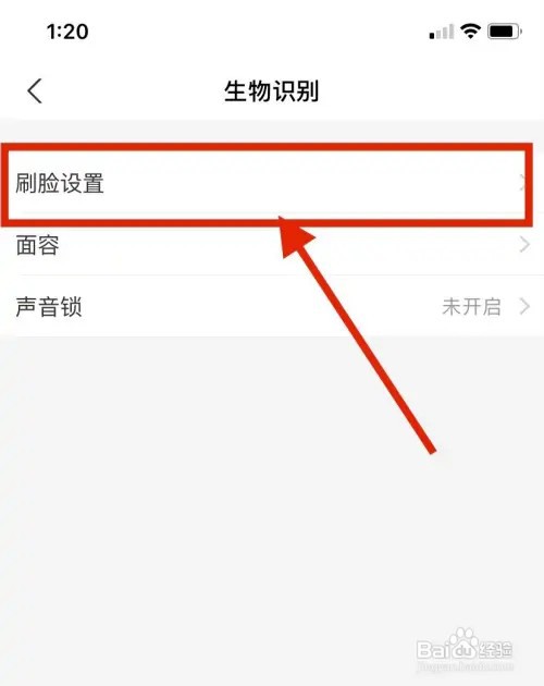 支付宝怎么关闭到店刷脸支付 播