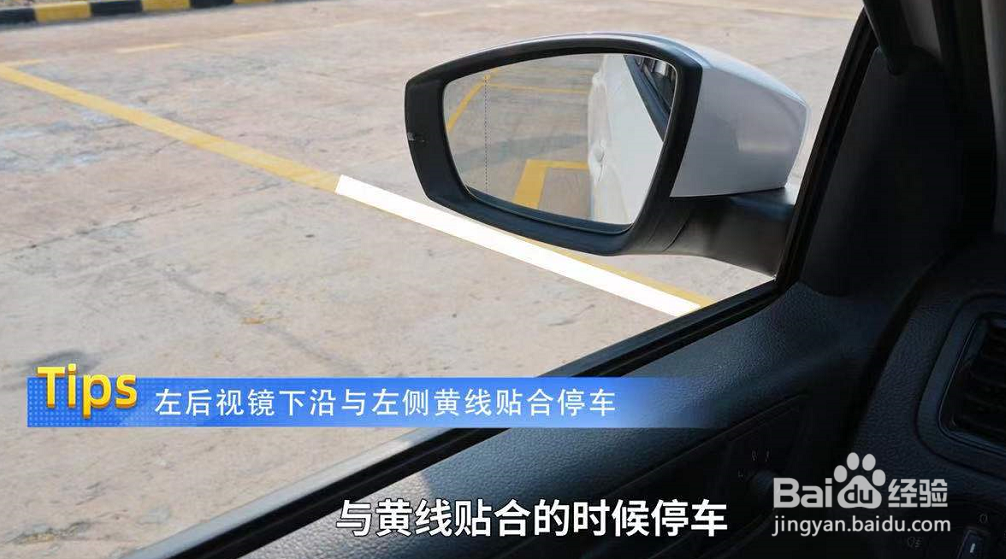 科目二倒车入库技巧讲解车内视角