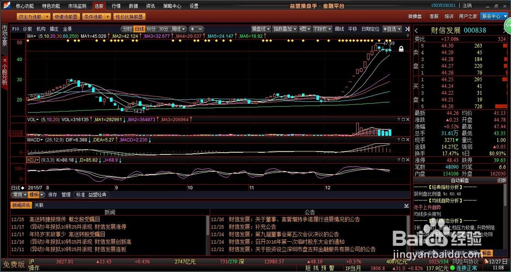 股市岁末行情之高送转