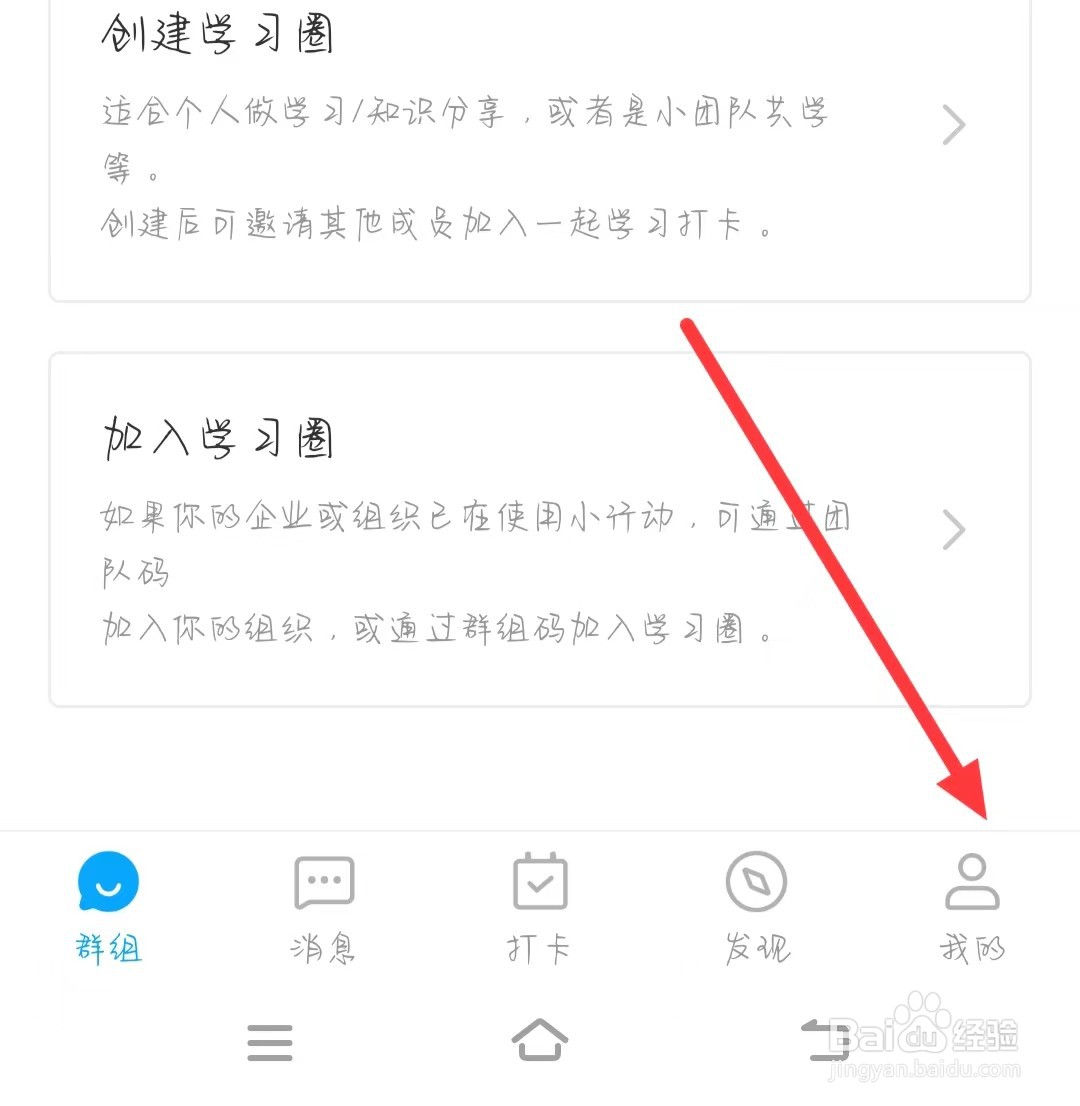 小行动如何注销账号