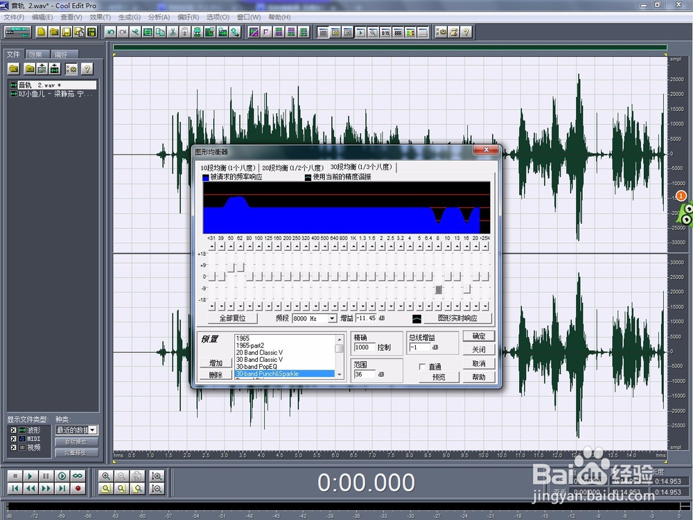 Cool Edit Pro剪辑歌曲教程