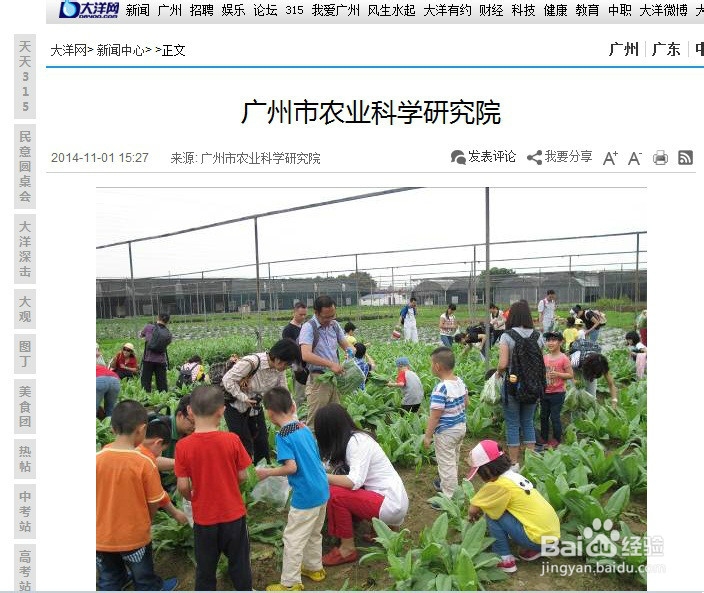 广州科普游如何查询报名结果