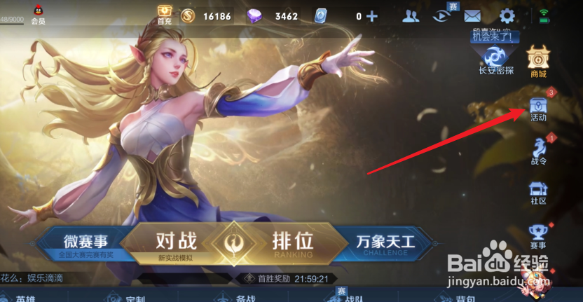 王者荣耀怎么免费获得卖萌表情