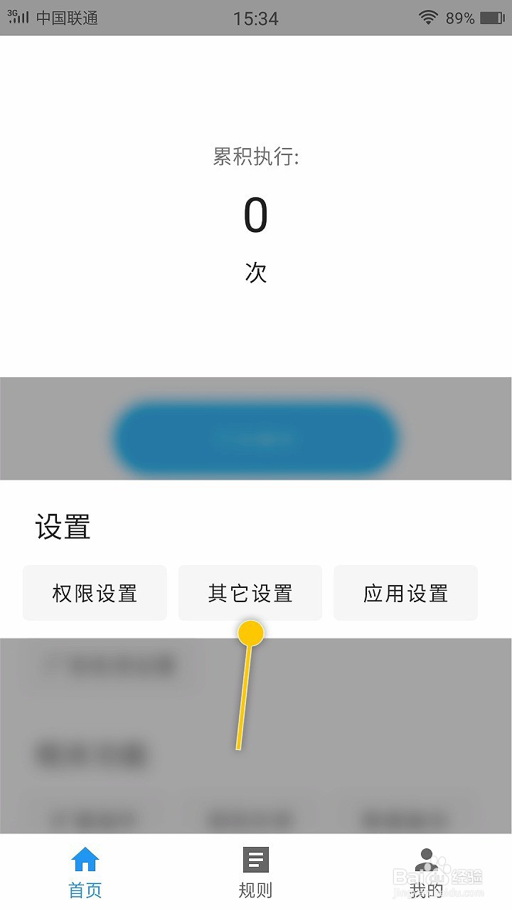 Auto tool如何关闭坐标模式