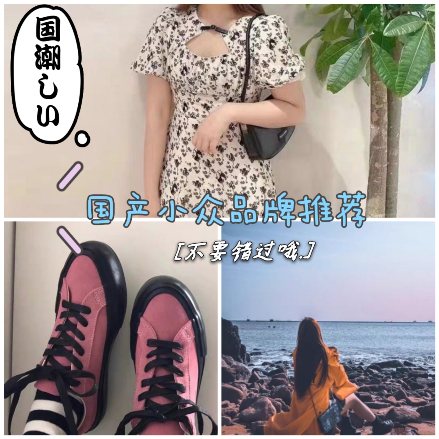 除了Nike,阿迪和国产大品牌外,我们国内还有哪些小众品牌呢