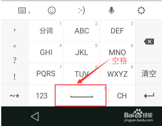 游戏名字前面的空格怎么打