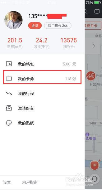 摩拜单车优惠券攻略 摩拜单车月卡攻略