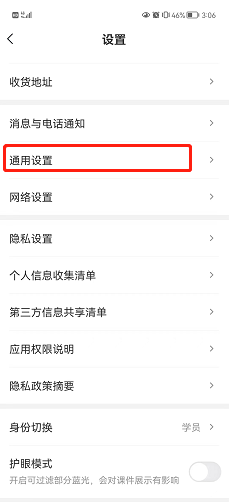 学而思网校怎么上传异常日志？
