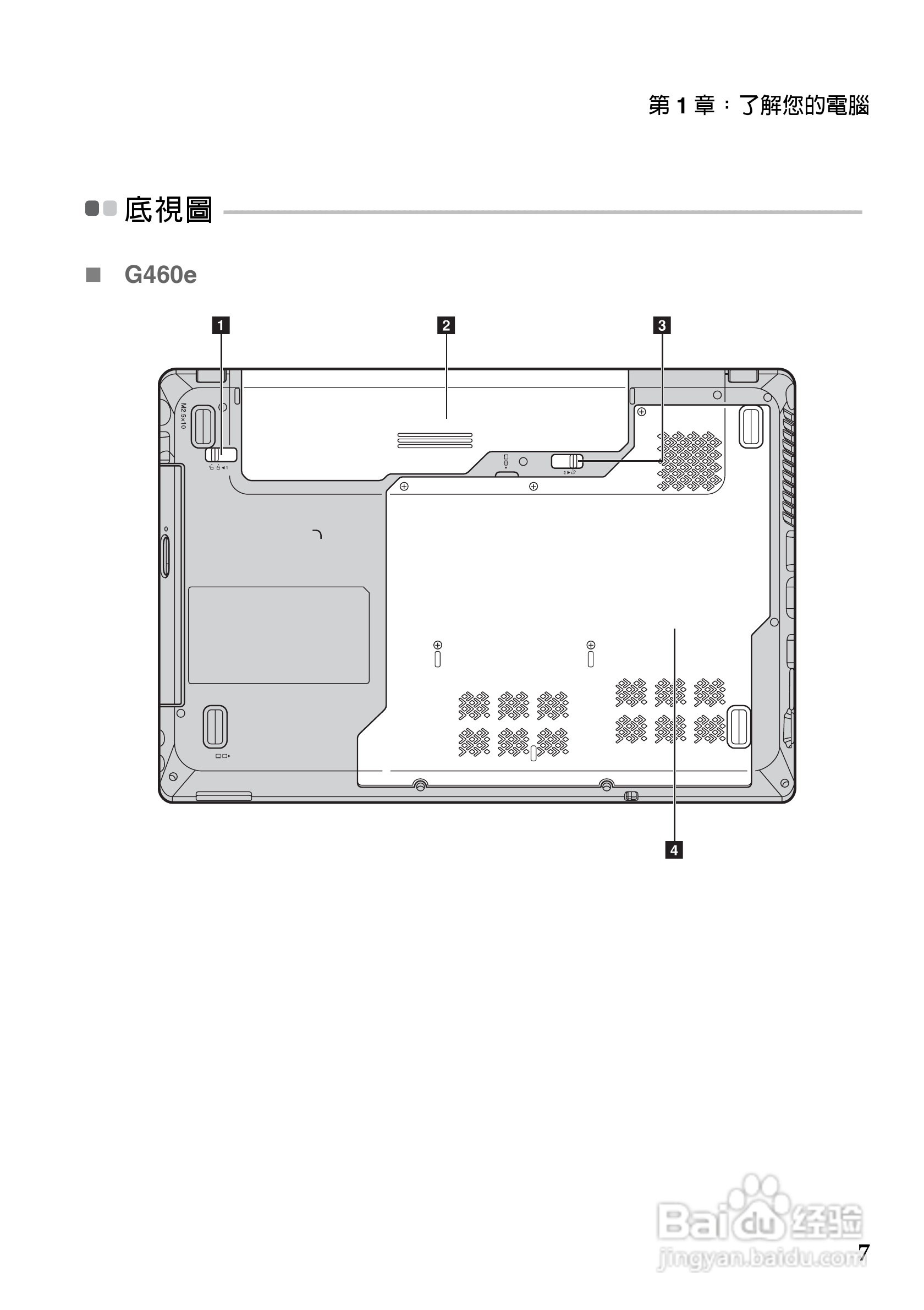 联想G460e笔记本电脑使用说明书:[2]