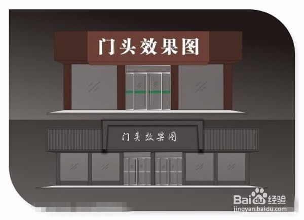 门市牌怎么做